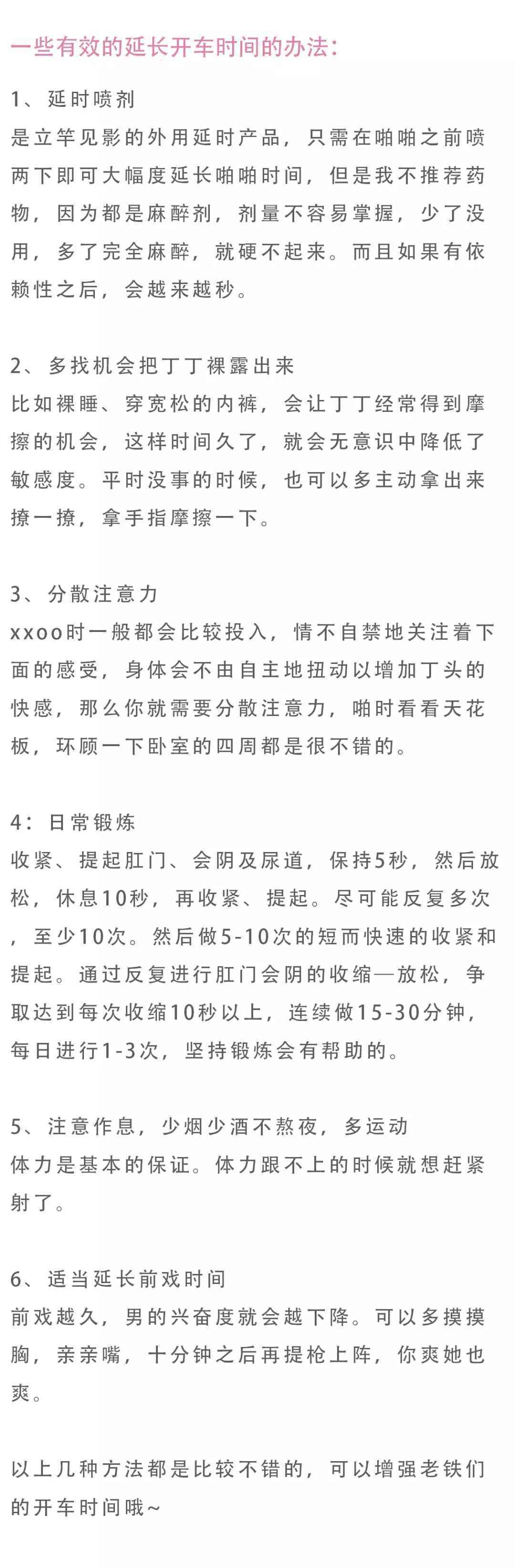 男人如何提升自己的持久度？