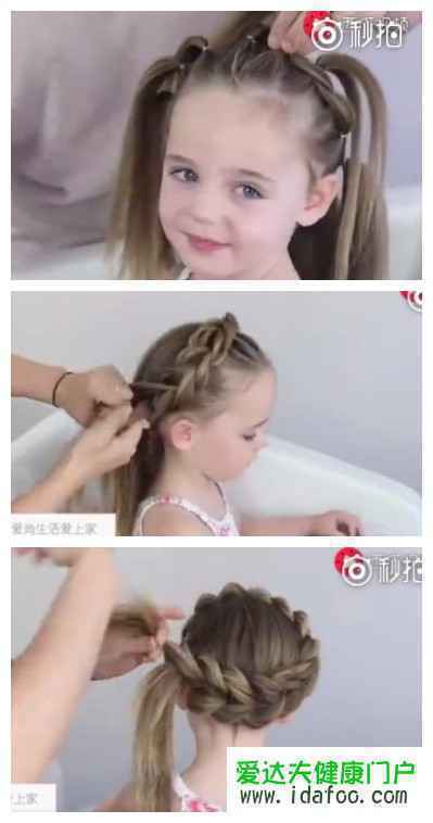 儿童发型扎法