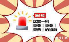 一家5口一氧化碳中毒，元旦以来这家医院已收治16人