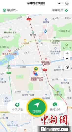 福州市卒中急救地图截图。