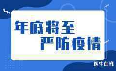 2021中国春节在即：面对疫情和回家过年，要怎么选？