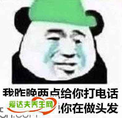 做头发