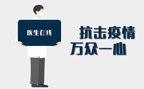 新冠病毒