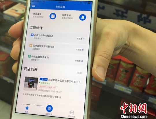 “阳光药店”APP上线。　杜燕 摄