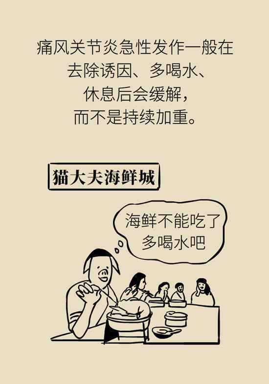 尿酸高就是痛风吗？带你了解痛风“诱因”