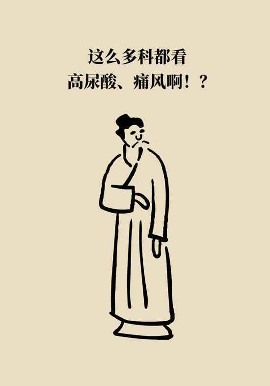 尿酸高就是痛风吗？带你了解痛风“诱因”