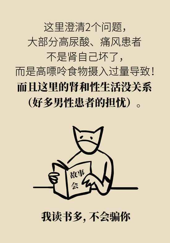 尿酸高就是痛风吗？带你了解痛风“诱因”