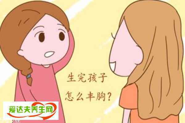 断奶后如何回奶