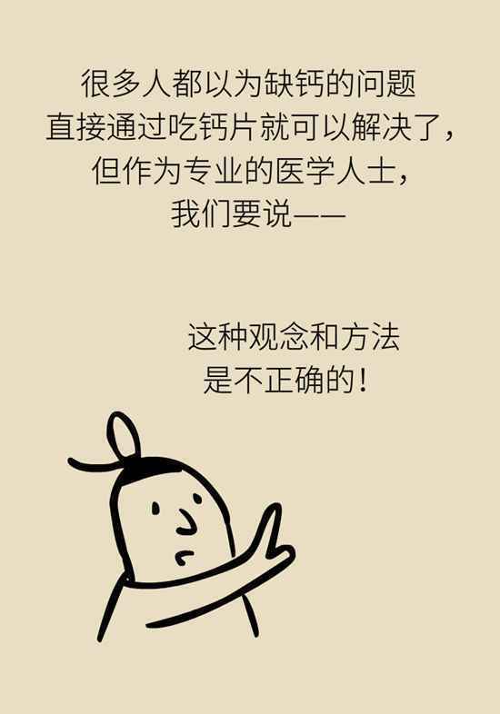 别光指着钙片补钙，吃这些也很能补