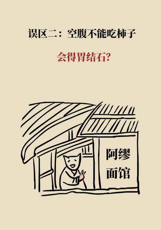 空腹不能喝牛奶、吃香蕉？9个真相终于讲清楚了