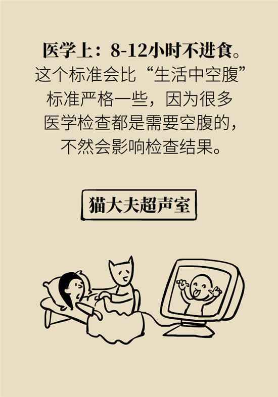 空腹不能喝牛奶、吃香蕉？9个真相终于讲清楚了