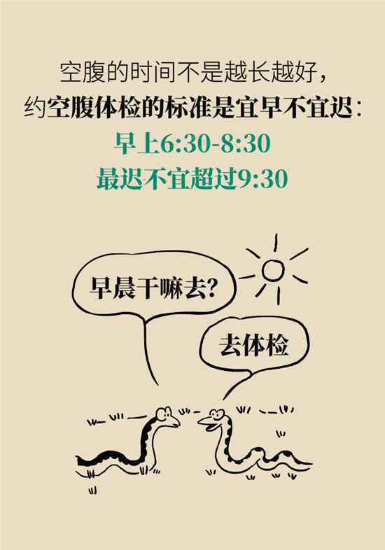 空腹不能喝牛奶、吃香蕉？9个真相终于讲清楚了