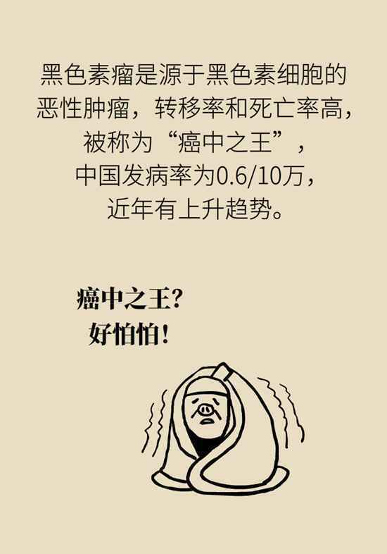 黑痣长进脑里变成瘤！痣的三个变化要警惕