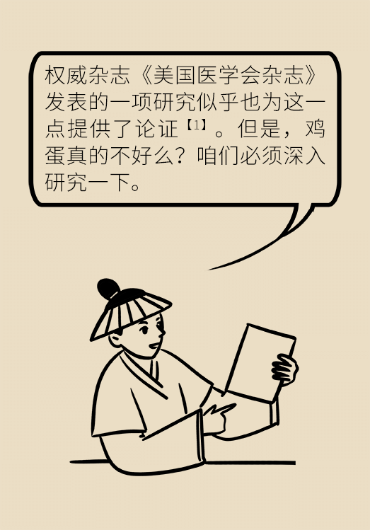 鸡蛋胆固醇高每天不能多吃？关键看是否“敏感