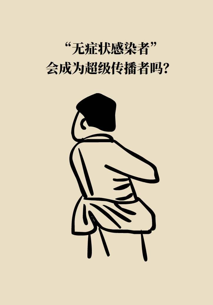 一文读懂：你是不是“无症状感染者”？