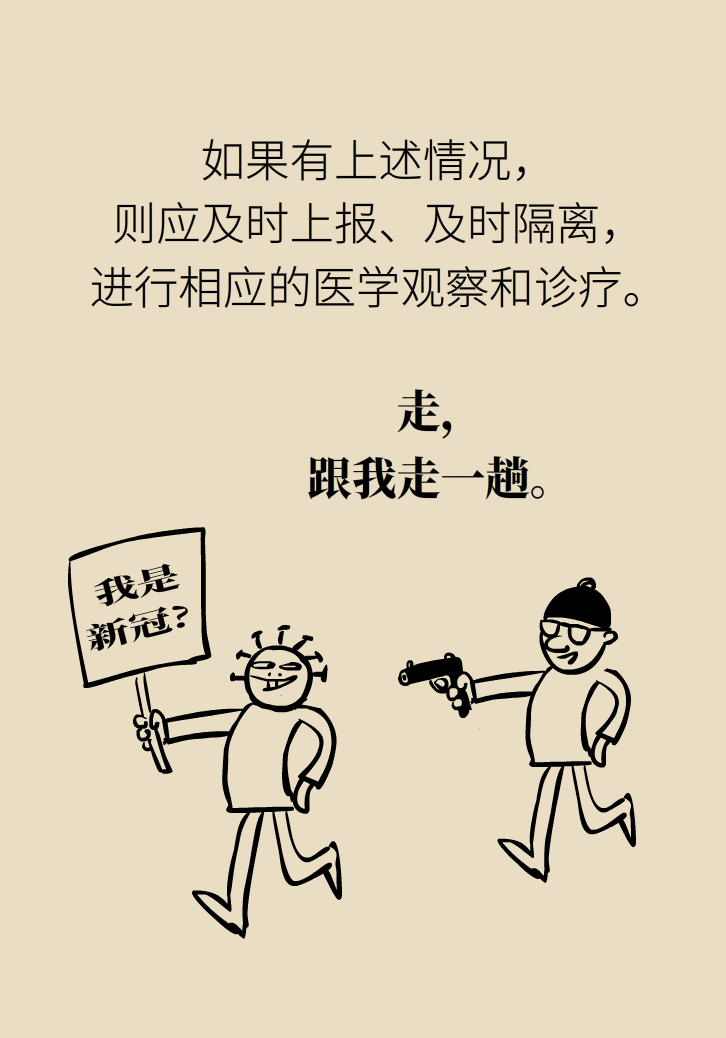 一文读懂：你是不是“无症状感染者”？