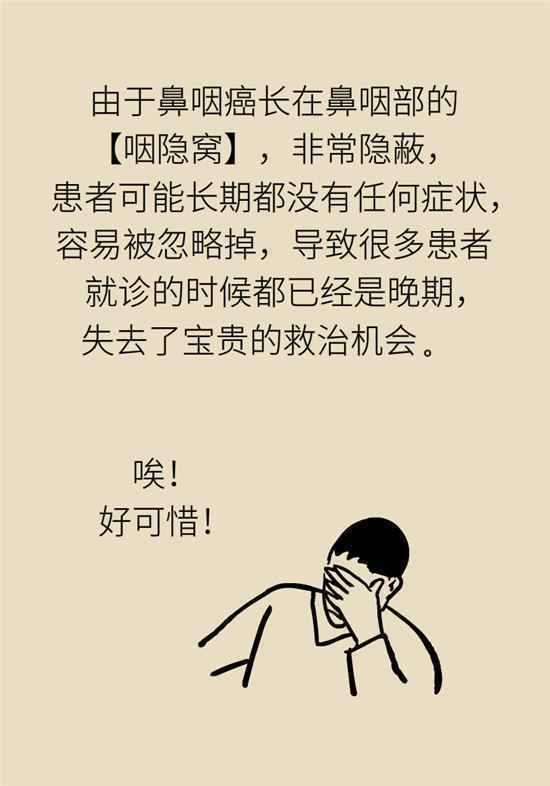 鼻咽癌为何偏爱男性？这些生活习惯埋下隐患