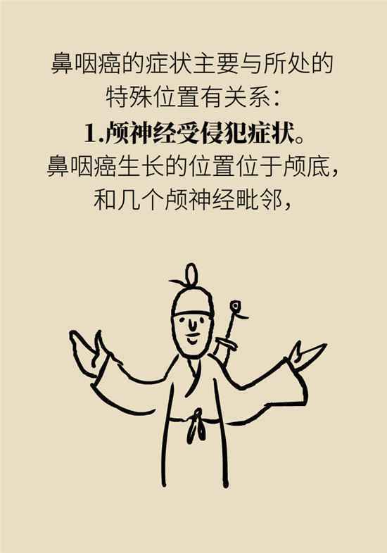 鼻咽癌为何偏爱男性？这些生活习惯埋下隐患