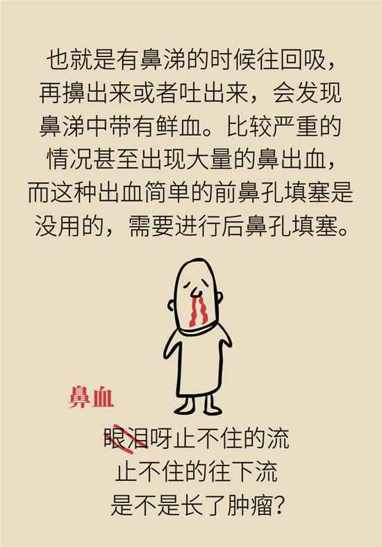 鼻咽癌为何偏爱男性？这些生活习惯埋下隐患