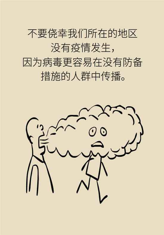 秋冬季新冠肺炎疫情会反弹？口罩一定不要摘