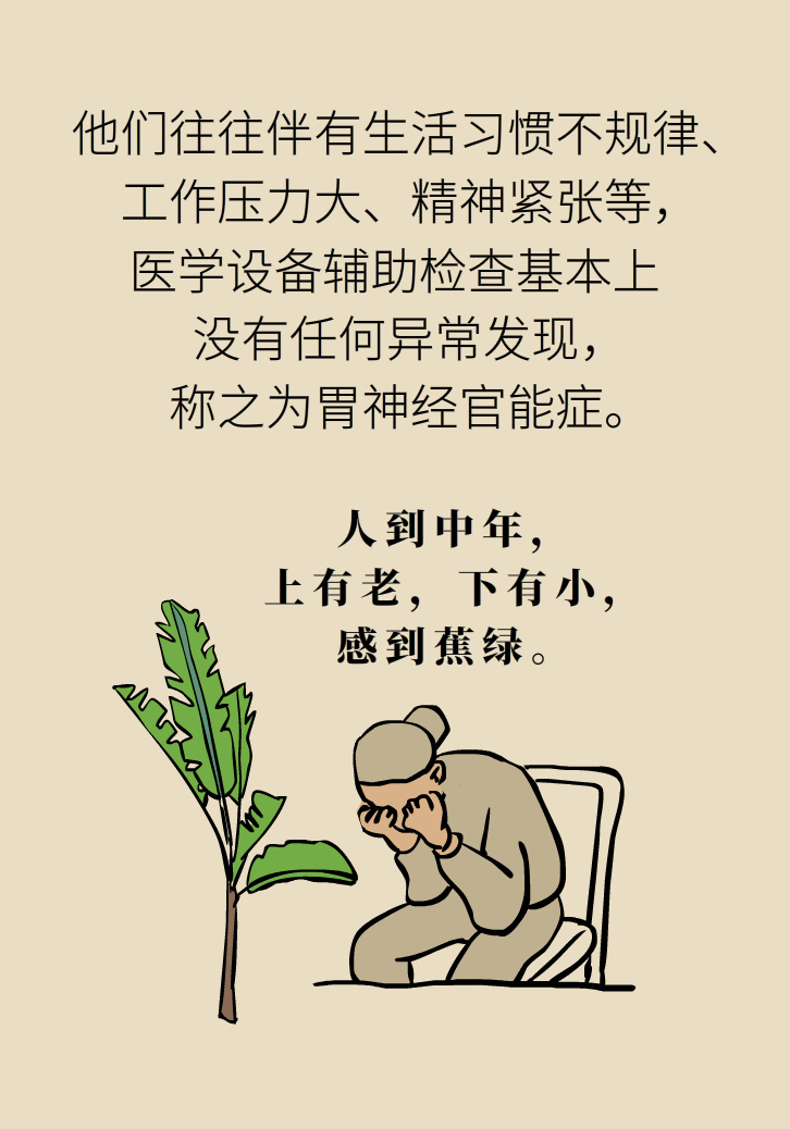 胃痉挛怎么办？两个缓解加一个根治