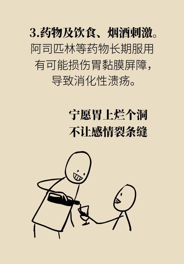 胃痉挛怎么办？两个缓解加一个根治