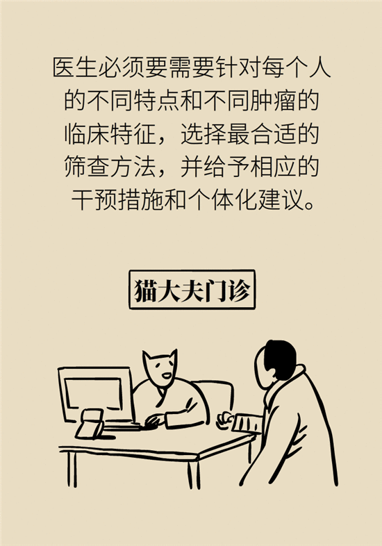 肿瘤筛查有必要做吗？首先你得学会选择