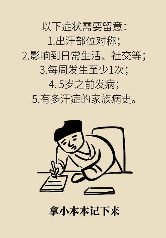 一碰就青、手脚冰凉、爱出汗，这3种体质是病吗