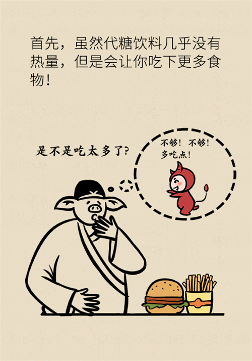 解馋虽好，代糖饮料也不能多喝