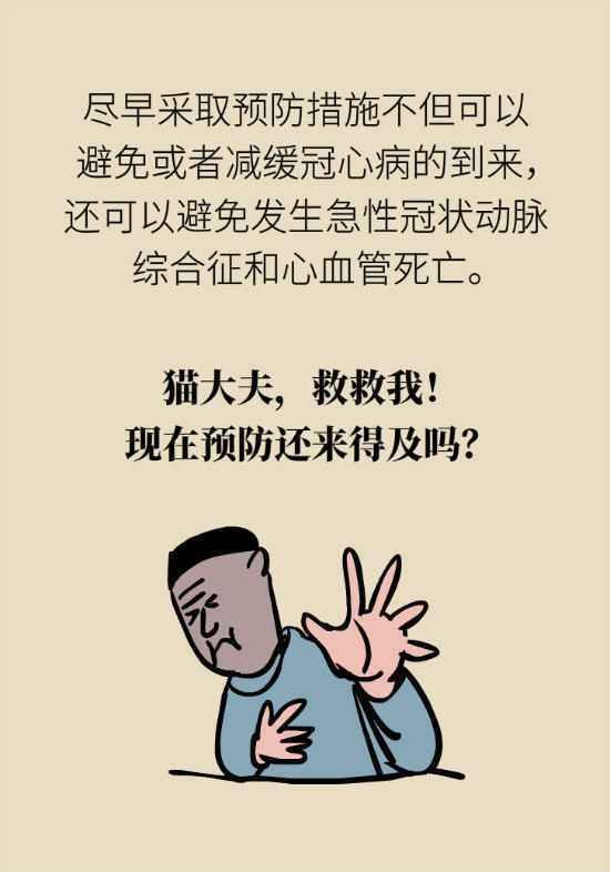 情绪一激动胸口就发闷？你可能患上了慢性冠状