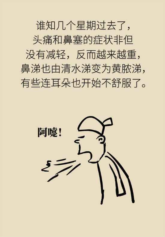 得了鼻窦炎要不要去医院？专家：分三种情况