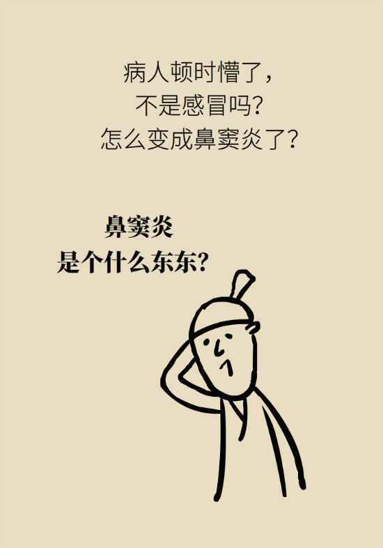 得了鼻窦炎要不要去医院？专家：分三种情况