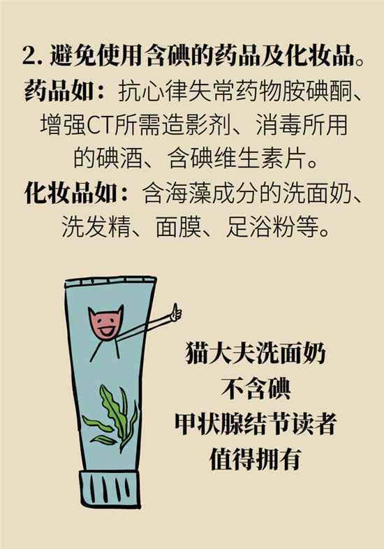 甲状腺结节能吃碘和海鲜吗？听听医生怎么说