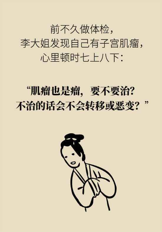 得了子宫肌瘤一定要治吗？女性朋友要注意这几