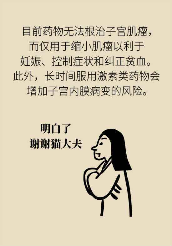 得了子宫肌瘤一定要治吗？女性朋友要注意这几