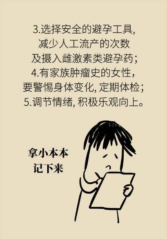 得了子宫肌瘤一定要治吗？女性朋友要注意这几