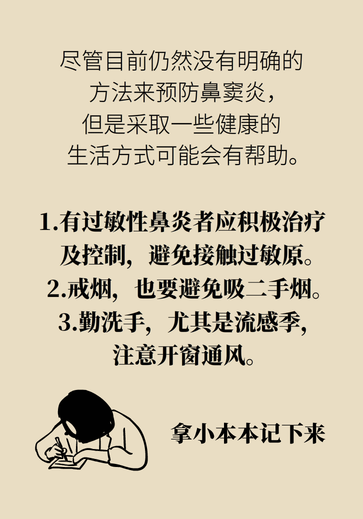 为什么鼻窦发炎，疼的却是头、眼和牙？