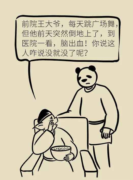 突发脑卒中怎么办？做对这几件事能救一命