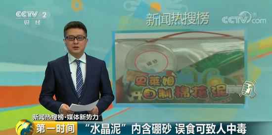 这样东西在校园突然“爆红” 孩子长期接触可中