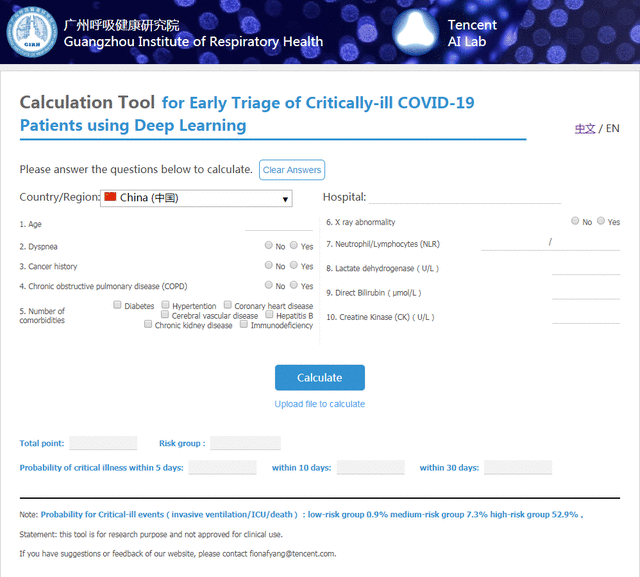 钟南山团队携手腾讯研发新冠重症AI预测成果登上Nature子刊
