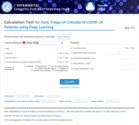 钟南山团队携手腾讯研发新冠重症AI预测成果登上Nature子刊