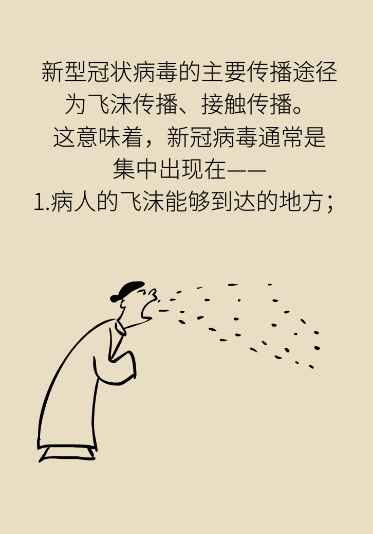 过度消毒无效且害人！这样做更安全