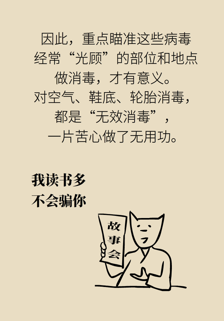 过度消毒无效且害人！这样做更安全