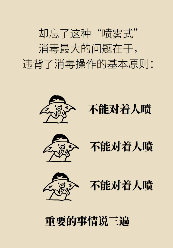 过度消毒无效且害人！这样做更安全