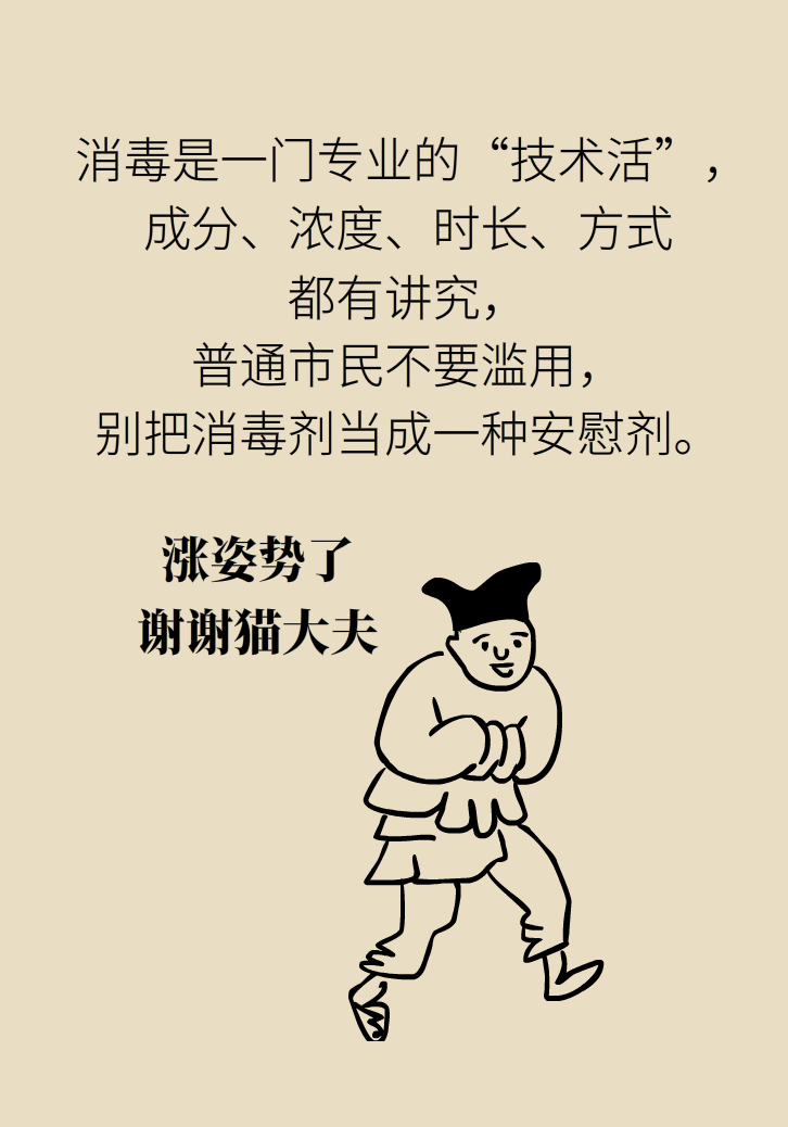 过度消毒无效且害人！这样做更安全