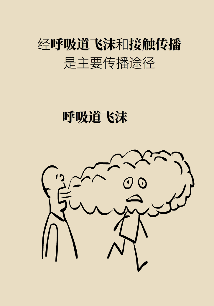 扩散！关于新冠病毒的 10个最新判断