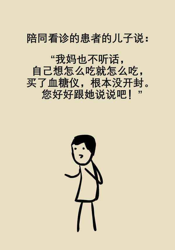 明明是脑血管病，为啥医生让我去看营养门诊？