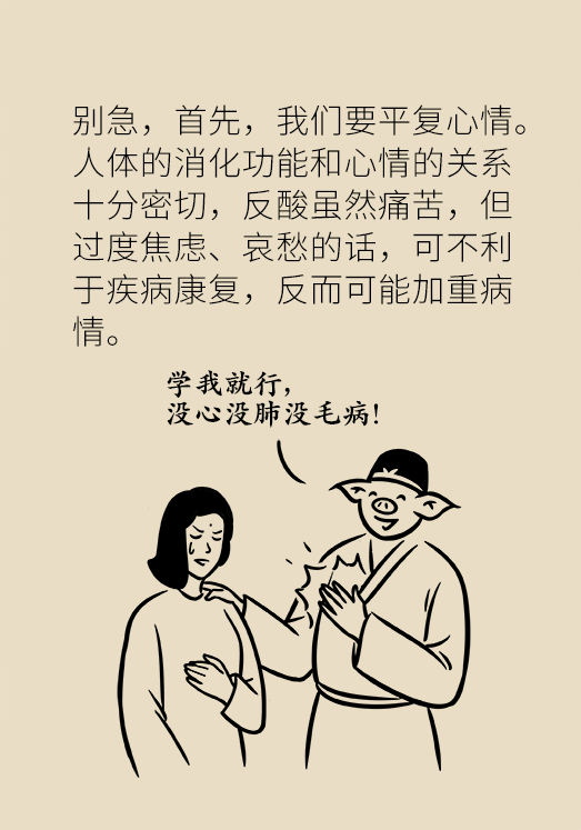 总是反酸、烧心怎么办？