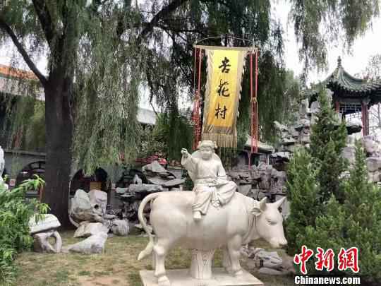 1200多年前，晚唐诗人杜牧路过汾阳杏花村，正值清明时节，细雨纷飞，此时此景此情，便有了千古名句：“借问酒家何处有？牧童遥指杏花村。” 主办方供图 摄