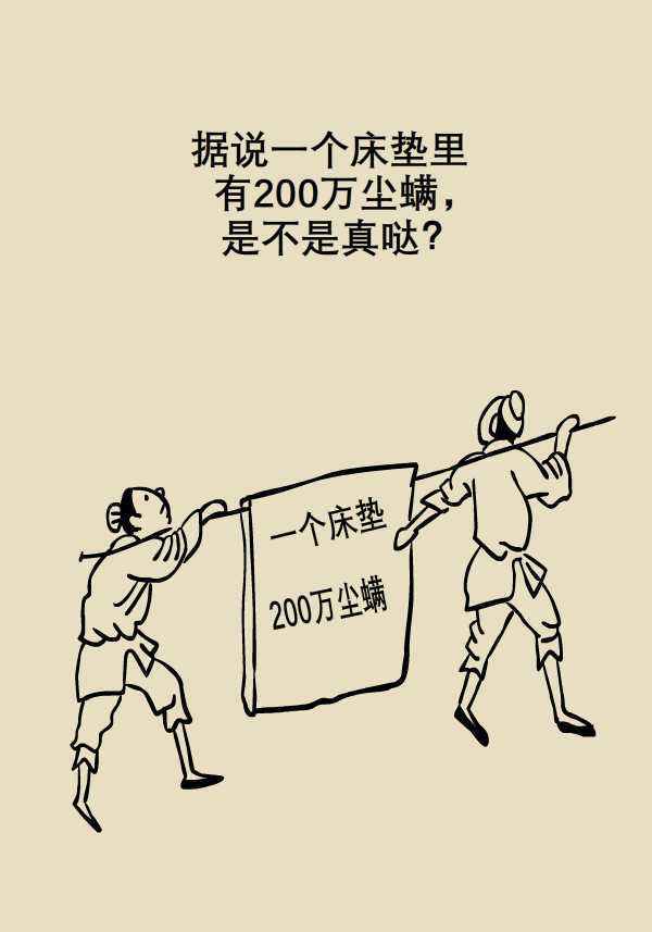 百万螨虫每天陪你睡！尘螨过敏能根治吗？